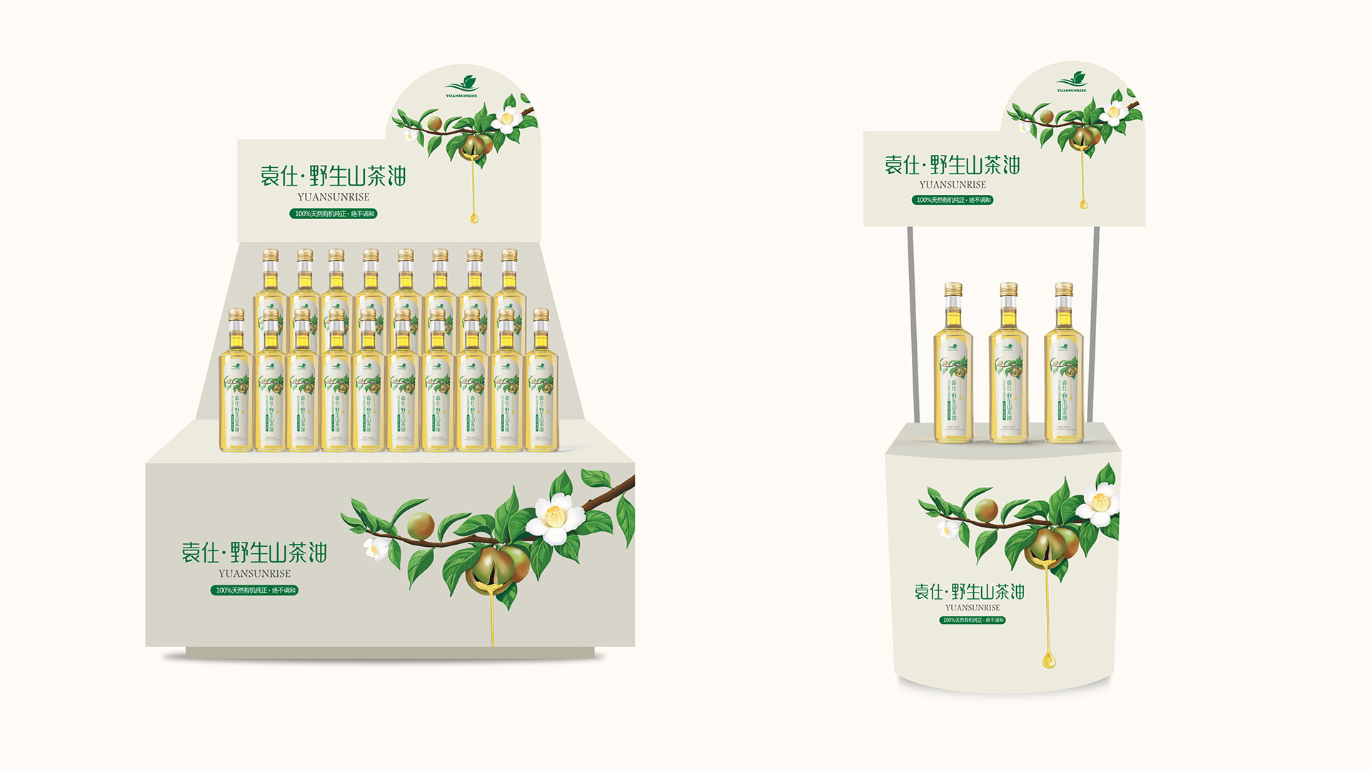 袁仕 野生山茶油11