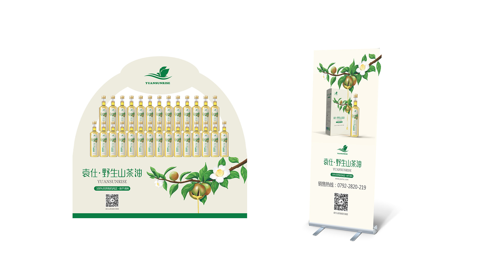 袁仕 野生山茶油12